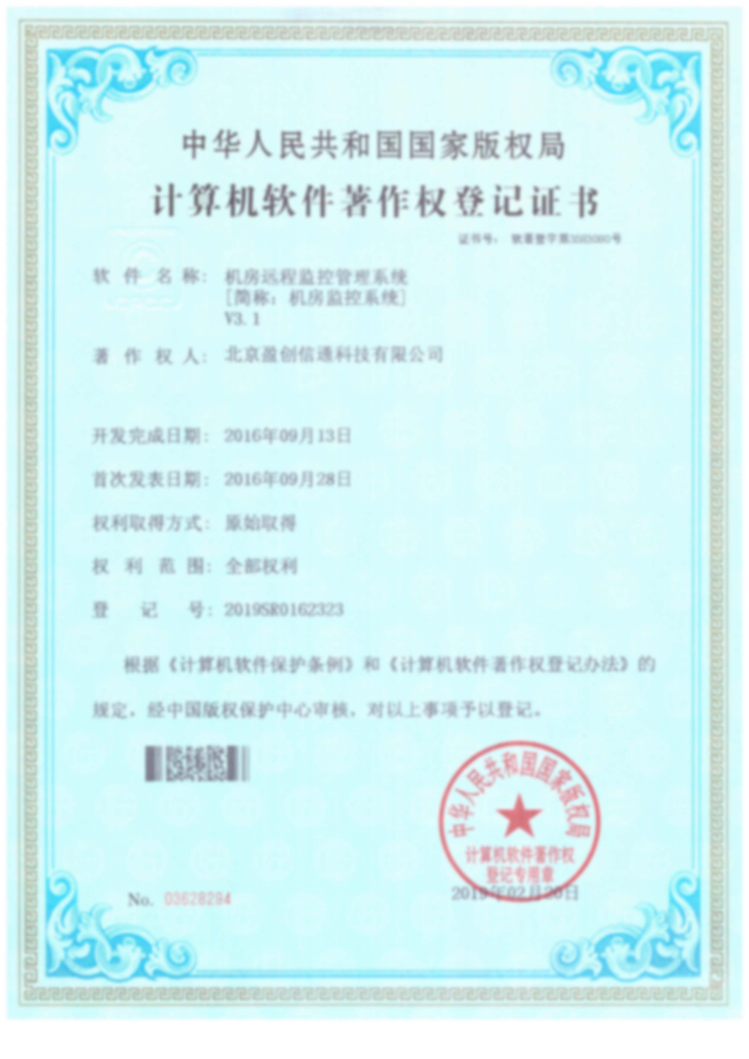 机房管理